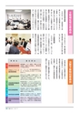 守谷市議会だより 2015年8月10日号 こじゅけい No.171