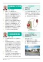 守谷市議会だより 2015年8月10日号 こじゅけい No.171