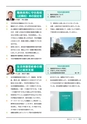 守谷市議会だより 2015年8月10日号 こじゅけい No.171