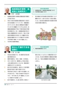 守谷市議会だより 2015年8月10日号 こじゅけい No.171
