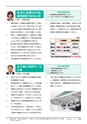 守谷市議会だより 2015年8月10日号 こじゅけい No.171
