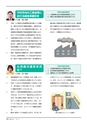 守谷市議会だより 2015年8月10日号 こじゅけい No.171