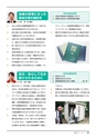 守谷市議会だより 2015年8月10日号 こじゅけい No.171