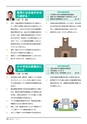 守谷市議会だより 2015年8月10日号 こじゅけい No.171