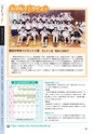 守谷市議会だより 2015年8月10日号 こじゅけい No.171