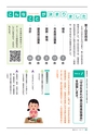 守谷市議会だより 2015年8月10日号 こじゅけい No.171