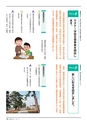 守谷市議会だより 2015年8月10日号 こじゅけい No.171