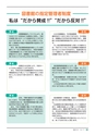守谷市議会だより 2015年8月10日号 こじゅけい No.171