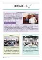 守谷市議会だより 2015年8月10日号 こじゅけい No.171