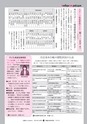 広報ひたちおおた 2015年8月号 No.645