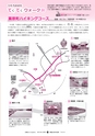 広報ひたちおおた 2015年8月号 No.645