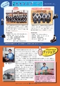 広報ひたちおおた 2015年8月号 No.645