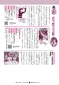 広報ひたちおおた 2015年8月号 No.645