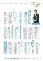 鹿嶋市議会だより とびら No.81
