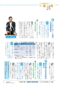 鹿嶋市議会だより とびら No.81