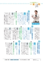 鹿嶋市議会だより とびら No.81