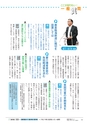 鹿嶋市議会だより とびら No.81