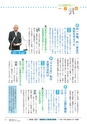 鹿嶋市議会だより とびら No.81