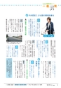 鹿嶋市議会だより とびら No.81
