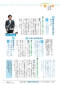 鹿嶋市議会だより とびら No.81