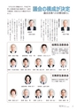 鹿嶋市議会だより とびら No.81