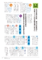 鹿嶋市議会だより とびら No.81