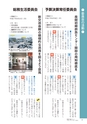 鹿嶋市議会だより とびら No.81