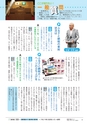 鹿嶋市議会だより とびら No.81