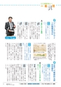 鹿嶋市議会だより とびら No.81