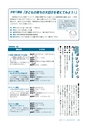 広報とうかい 2015年8月10日号 No.846