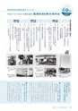 広報とうかい 2015年8月10日号 No.846