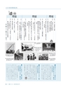 広報とうかい 2015年8月10日号 No.846