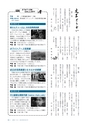 広報とうかい 2015年8月10日号 No.846