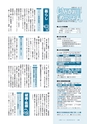 広報とうかい 2015年8月10日号 No.846