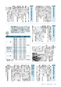 広報とうかい 2015年8月10日号 No.846