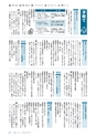 広報とうかい 2015年8月10日号 No.846