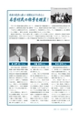 広報とうかい 2015年8月10日号 No.846