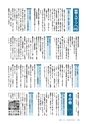 広報とうかい 2015年8月10日号 No.846