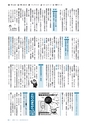 広報とうかい 2015年8月10日号 No.846