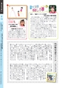 広報とうかい 2015年8月10日号 No.846