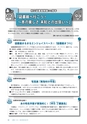 広報とうかい 2015年8月10日号 No.846