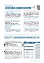 広報とうかい 2015年8月10日号 No.846