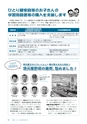 広報とうかい 2015年8月10日号 No.846