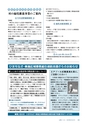 広報とうかい 2015年8月10日号 No.846