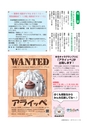 広報おおあらい 2015年8月号 Vol.524
