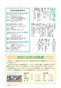 広報おおあらい 2015年8月号 Vol.524