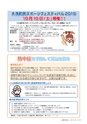 広報おおあらい 2015年8月号 Vol.524