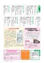 広報おおあらい 2015年8月号 Vol.524
