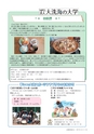 広報おおあらい 2015年8月号 Vol.524