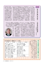 広報おおあらい 2015年8月号 Vol.524